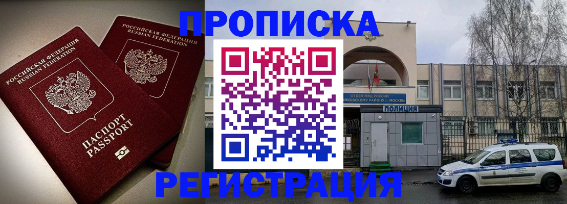 временная регистрация 2025 в Плавске