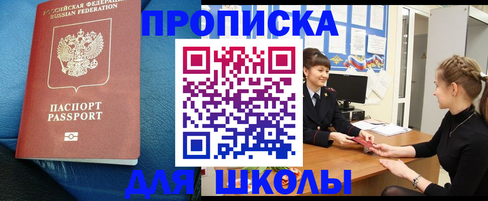 прописка паспорт в Плавске