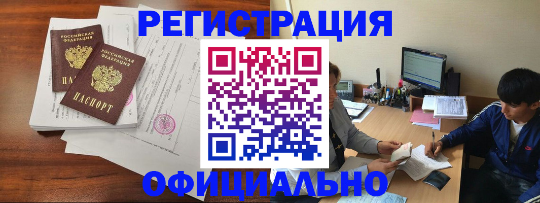 временная регистрация надежно в Плавске