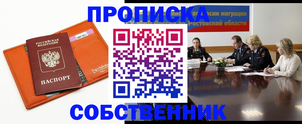 временная регистрация гарантия в Плавске