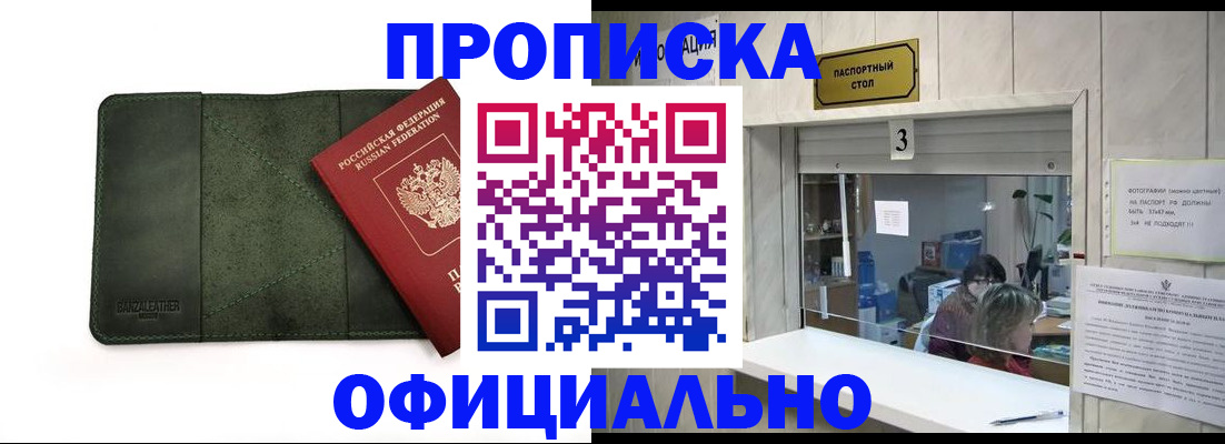 временная регистрация 2025 в Плавске