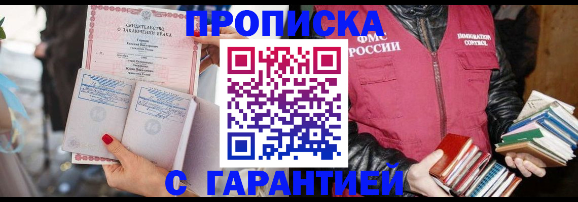 временная регистрация поиск в Плавске