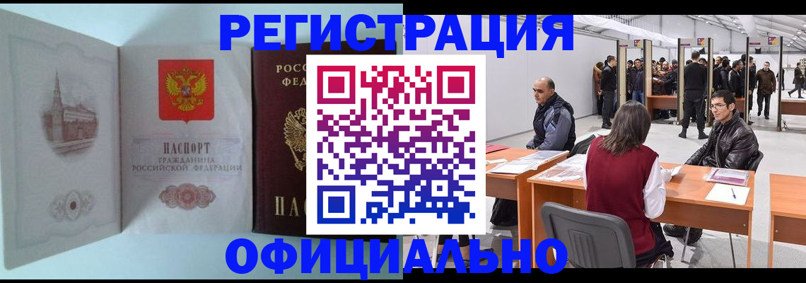 прописка для школы в Плавске